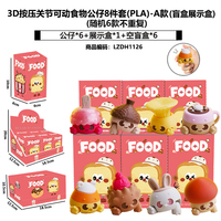 Porte-clés Figurine Articulée Imprimée en 3D, Motif Alimentaire Mignon, Boîte Mystère, Anti-stress, Pendentif à Clic Continu pour Enfants