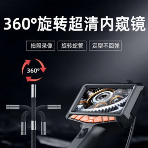 ZCF Industrial Endoscope 1080P 5 Inch Screen 360 Degree Rotation Car Inspection Waterproof Flexible Probe - Product Image 2