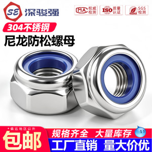 Colección de Tuercas Hexagonales Autoblocantes de Acero Inoxidable 304 y 316, Tuerca Imperial Antiaflojamiento con Rosca Fina Inversa - Product Image 5
