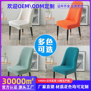 Fundas para sillas Alien para el hogar, poliéster beige, reutilizables, lavables a máquina, diseño curvo de color sólido, nuevo estilo 2024 - Product Image 4