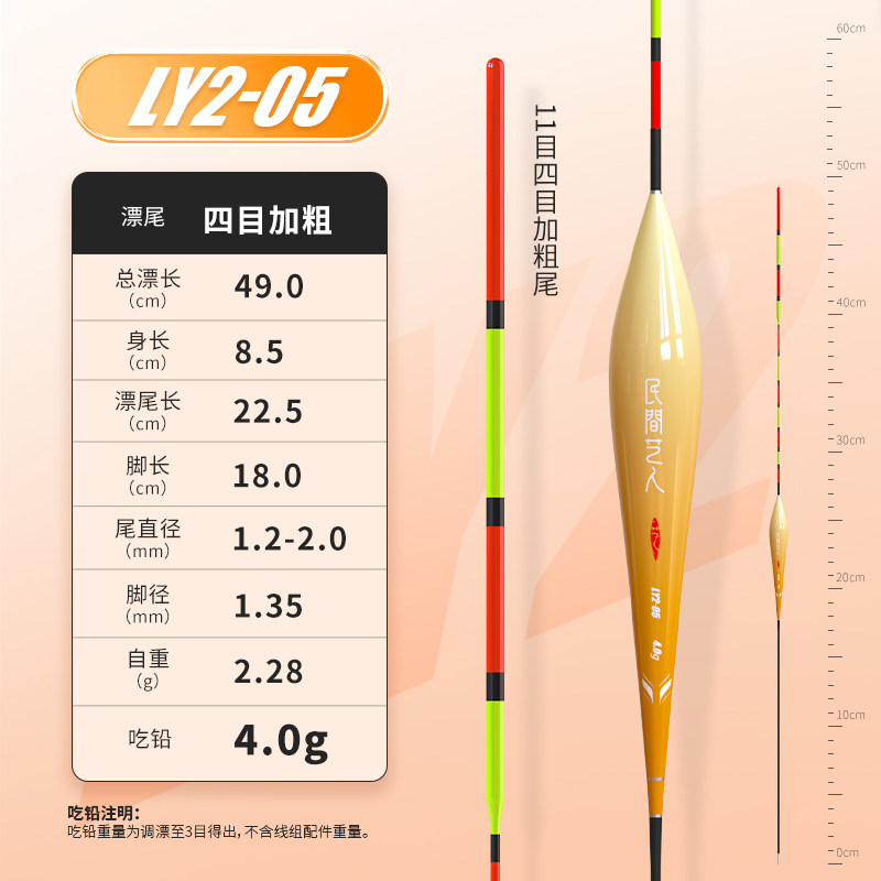 Flamingo gen2-ly2-05 plomb-4g/490cm, toute la zone d'eau, accroche-regard