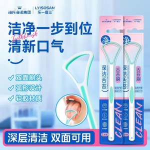 Limpiador de Lengua Hynolux de Haier, Raspador de Lengua, Herramienta de Limpieza Bucal para Limpiar Lenguas - Product Image 1