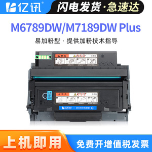 Compatible Toner Cartridge TO489 For Pantum M6789DW Plus M7189DW Plus <b>Drum</b> Unit DL 489 High Yield Powder <b>Box</b> - Product Image 5