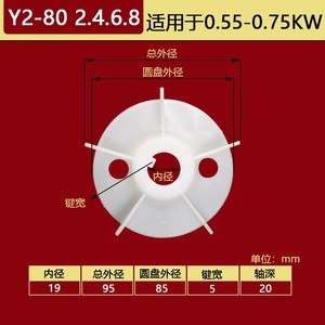 Lames de ventilateur de refroidissement de moteur YB2, axe de 10 mm, en plastique épaissi, résistant aux hautes températures, pour moteurs triphasés - Product Image 5
