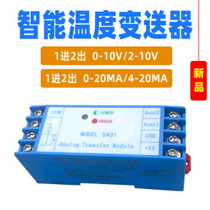 SA01 đơn đầu vào kép đầu ra nhiệt độ Transmitter PT100 tích hợp module với 4-20mA/2-10V Đầu Ra cặp nhiệt điện tương thích - Product Image 2