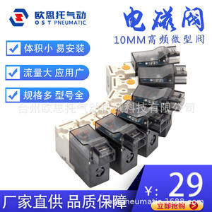 Miniature 10mm Électrovanne haute fréquence normalement fermée pour générateur d'oxygène, spectromètre et machine à chaussettes - Product Image 4