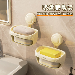 Porte-savon ovale en plastique à ventouse ZOWEI, fixation murale avec support pour éponge, pour salle de bain - Product Image 1