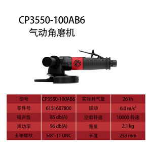 เครื่องเจียรมุมแบบนิวเมติก CP3550 100ab6 เครื่องมือลบคมโลหะเกรดอุตสาหกรรม - Product Image 5