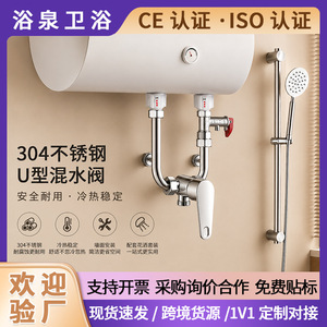 Stainless Steel U-Shaped Mixing Valve For <b>Shower</b> With Single Handle Hot Cold Water Control 304 Material - Product Image 3