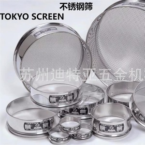 ตะแกรงทดสอบ TOKYO SCREEN ขนาด 53 ไมครอน ลวดสแตนเลส รูรับแสง 36 ไมครอน ตะแกรงสั่นแบบวงกลม - Product Image 2