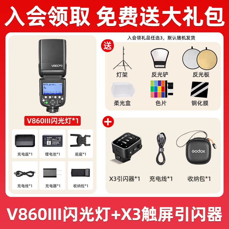 ensemble 8v860iii flash x3