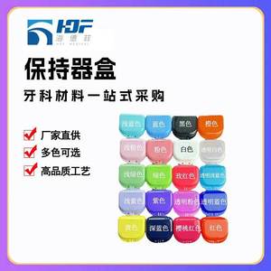 Estuche para Dentaduras Postizas de Plástico Pequeño con Orificios para Guardar Retenedores de Ortodoncia, Uso Adulto - Product Image 5