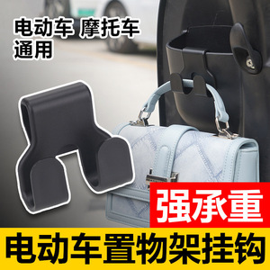 Crochet de voiture pour véhicules électriques, support de téléphone multifonctionnel pour siège arrière, support mural en plastique portable, taille 6x6 - Product Image 4