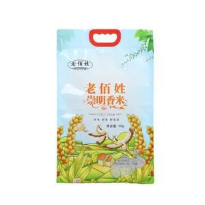 Bolsas de Plástico PE para Envasado al Vacío de Arroz, con Cierre Autoadhesivo, de Nylon Reciclable, con Impresión en Relieve a Color, para Supermercados, Venta al Por Mayor - Product Image 3