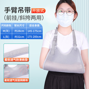 Attelle de bras médicale Liker, protection pour fracture du bras, ceinture de fixation pour luxation du coude, support de poignet - Product Image 1