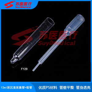 SuyiMedical 12ml Urine Sediment Collection <b>Tube</b> With Pipette F129 <b>Plastic</b> Material Conical Base - Product Image 1