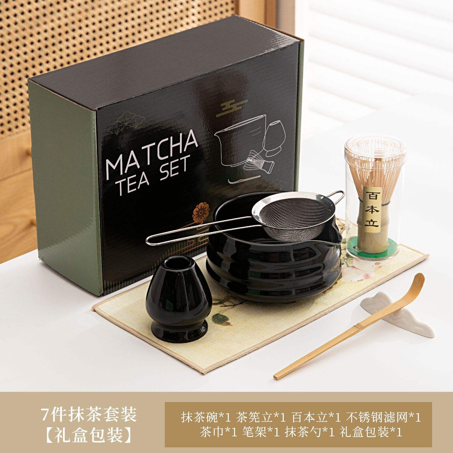 Bol à matcha noir avec ensemble de 7 tasses.