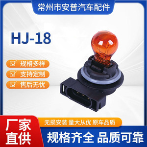 <b>Halogen</b> Lamp Holder HJ-18 For Car Turn Signals 3156-3157 Series New - Product Image 5