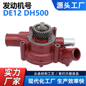 Nueva Bomba de Agua CW para Daewoo DE12/DE12T Doosan DH420/DH370 (OE 65.06500-6357) Pieza de Repuesto Roja para Maquinaria de Construcción - Product Image 5