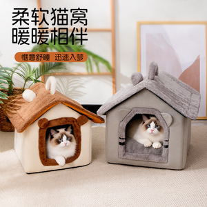 Winter-warm enclosed cat house/villa cat house/cat house/washable dog house/cat/dog kennel/cross-border wholesale - Product Image 1
