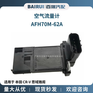 Sensor de Flujo de Aire Afh70m-62a 37980-Rma-E01 para Honda Civic Accord - Product Image 5