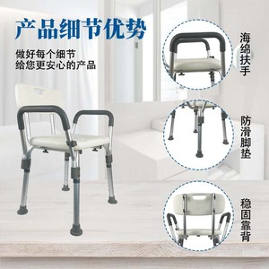Chaise de douche en alliage d'aluminium avec dossier et accoudoirs, réglable en hauteur, antidérapante pour la sécurité dans la salle de bain - Product Image 1