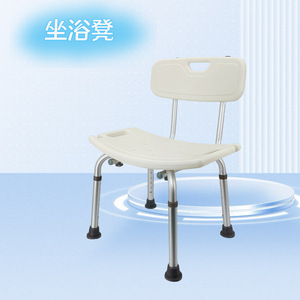 Sitz Bath <b>Stool</b> Aluminum Alloy Adjustable Height With Backrest And Armrests For Elderly Disabled <b>Bathroom</b> Use - Product Image 1