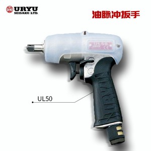 Clé à chocs pneumatique URYU UL70MC UL90MC UL100MC UL130MC, outil pneumatique japonais - Product Image 4