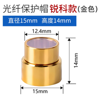 DMK Supply Laser Pièces de rechange pour tête de sortie QBH Capuchon de protection Tête de sortie en cristal pour câble à fibre optique