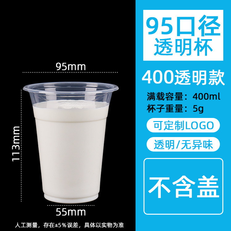 400 ถ้วย (ประมาณ 400 มล.)