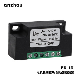 Módulo Rectificador de Media Onda Anzhou TranTex Corp PR-15, Fuente de Alimentación para Freno de Motor, 550V 3A - Product Image 5