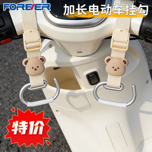 Gancho deslizante Forever 5x9 de plástico y aleación de aluminio, universal para bicicleta eléctrica, motocicleta, casco, entrega de comida - Product Image 5
