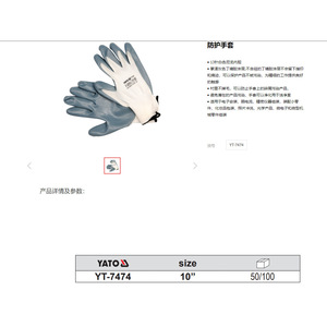 ถุงมือป้องกันยาโตะ 10" ไนลอนเคลือบ PU สำหรับประกอบอุปกรณ์อิเล็กทรอนิกส์ - Product Image 4