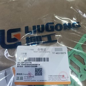 ปะเก็น Liugong SP123176 ที่ใช้ร่วมกันได้สำหรับรถขุดตักล้อยาง อะไหล่เครื่องจักรก่อสร้างจากโรงงานโดยตรง - Product Image 5