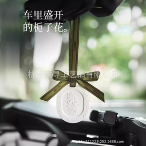 <b>Car</b> Air Freshener Gardenia Scented Plaster Pendant Hanging Elegant Decoration <b>For</b> <b>Car</b> Interior Solid Fragrance <b>Diffuser</b> - Product Image 1