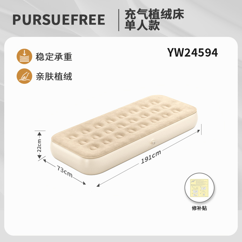 ที่นอนลมแบบมีขนกำมะหยี่ 24 รู (191*73*22) รุ่น YW24594