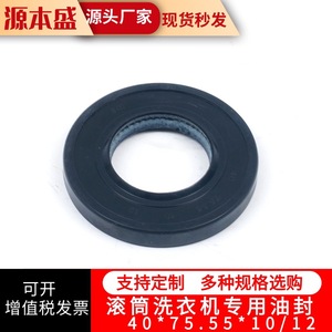 ซีลยางเครื่องซักผ้า 40*75.55*10/12 แหวนยางซีลถังซัก - Product Image 5