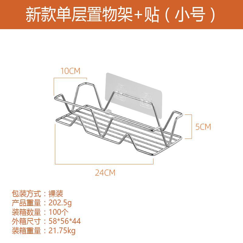 Nouvel autocollant de stockage monocouche (petite taille)