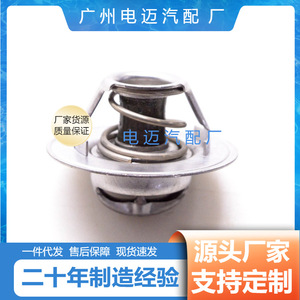 เทอร์โมสตัทเครื่องยนต์ Dn รุ่น 21200 F3100 สำหรับรถยนต์มาสด้า อะไหล่ทดแทน - Product Image 3