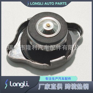 <b>Radiator</b> <b>Cap</b> 45137AE00B 45137AE00A 8979422681 For Subaru Isuzu Replacement Part - Product Image 2