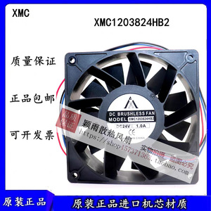 Ventilateur sans balais XMC DC 12038 24V 1A à haut débit pour refroidissement par onduleur de machine à souder - Product Image 5