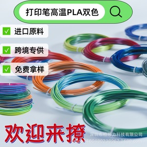 3D Printing Pen <b>Filament</b> 10 Meter Single Color Plastic Cable Tie Packaging Basic Supplies for Cross Border Drawing - Product Image 4