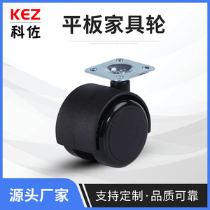 Ruedas para Silla de Oficina Kozo, Ruedas Planas Negras de 2 Pulgadas con Freno para Muebles - Product Image 5