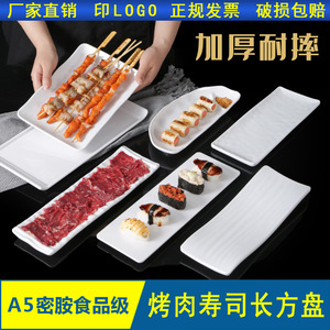 Assiette rectangulaire en mélamine blanche A5, assiette de restaurant, assiette en plastique imitation porcelaine, service pour restaurant de fondue - Product Image 5