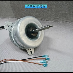 Moteur de ventilateur Haier KFD-80A 220-240V 50Hz 60W pour unité extérieure de climatiseur de pièce - Product Image 4