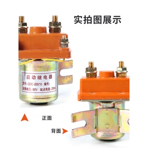 Contacteur DC 150A pour tricycles électriques 12V 48V 60V 72V, relais, disjoncteur - Product Image 1