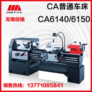 Torno ordinario Ca6140, longitud máxima de mecanizado de 1000 mm, motor principal de 7.5 kW, servicio medio, precisión estándar - Product Image 4