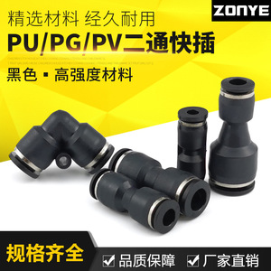 Pneumatic Hose <b>Connector</b> <b>Quick</b> Coupler PG PU PV 4 6 8 10 12mm Straight And Right Angle For Air Tube - Product Image 5