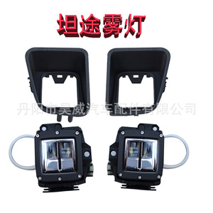 ไฟตัดหมอกหน้ารถยนต์โตโยต้า ทันดรา แบบ LED H7 25W 6500Lm รุ่น PT22834190AC TY-TT0021 - Product Image 5