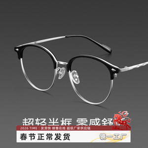 Montures de lunettes rondes Danyang pour femmes, légères, monture complète, verres en plastique, design tendance en alliage de titane - Product Image 3